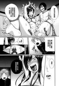 [Sendou Hachi] Zutto Issho (COMIC Tenma 2015-10) [Chinese] [黑条汉化]