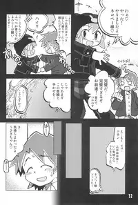 (C67) [Ukkaridou (Inari Satsuki)] Gacha Hime Kurokawa Usagi Hen (Gotcha Force)