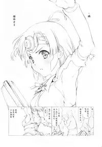 (Puniket 33) [UROBOROS (Utatane Hiroyuki)] Wakiman (Koutetsujou no Kabaneri) [Chinese] [silent_aoi个人汉化]