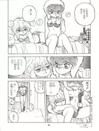 (C31) [Studio Awake (Various)] XSEED Vol. 2