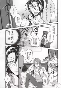 (Zenkai Cadence 5) [Contrast, High (Himiya)] Makishima Yuusuke wa Sore o Gaman Dekinai. (Yowamushi Pedal)