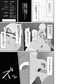 (C82) [Aurelia (Kurouku)] Touhou Toshima Benjo - Futanari Baba Youkai Murasaki-hen - (Touhou Project)