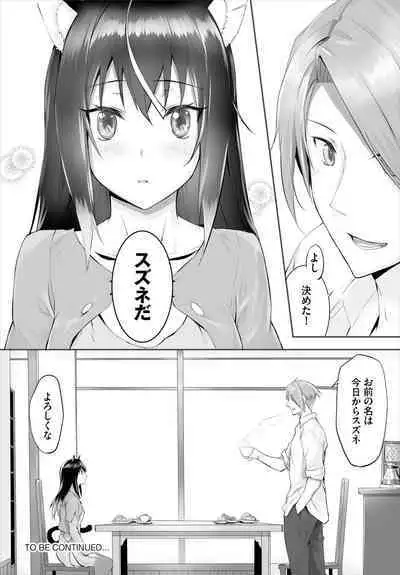 [Kyougoku Touya] Orokamono wa Nekomimi Dorei ni Izon suru ~Hajimete no Choukyou Seikatsu~ 01-27