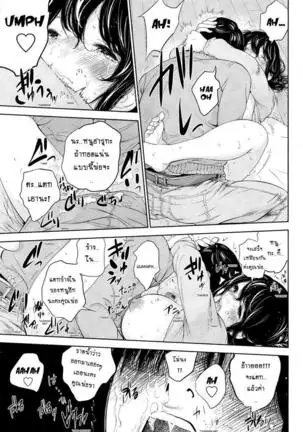 Netoraserare Vol.1-3