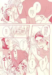 (SUPER24) [Shamrock. (Shion)] Fukakouryoku Ssu! (Kuroko no Basuke)