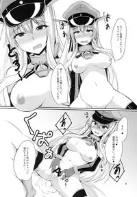 (C90) [Kaze no Kotowari (Kazamitiu)] Bismarck wa Teitoku ni Taberareru. (Kantai Collection -KanColle-)