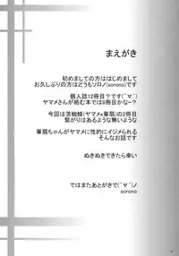 (C87) [Soronosanchi (sorono)] Ibara Kumo Ni (Touhou Project)