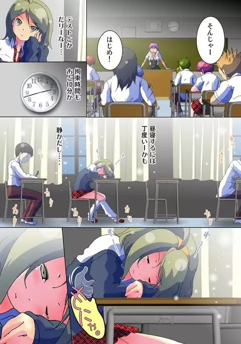 Henshin! JK Pantsu ni Haeru Ore no Are 1