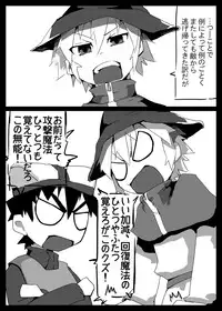 [Kansou Enoki Take (Enoki no Titan)] RPG