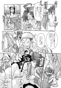 [Shinkai] Nounai Sokutei - Measurement within a brain -