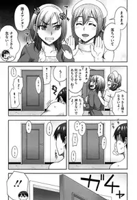 [Unagimaru] Nibanme ni Sukina Hito