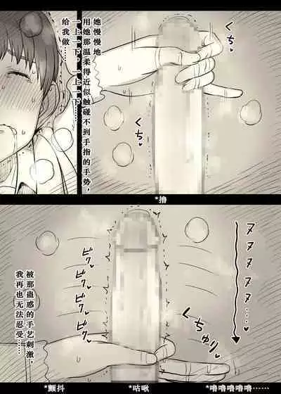 Bungaku Joshi ni Taberareru 4