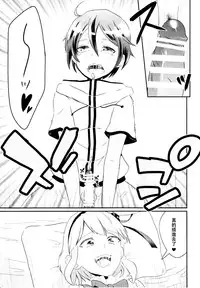 (Futaket 12) [Leman Koukoku (Princess Lemanko)] Kokonotsu-kun ga Futanari Hotaru-san no Ochinpo o Mendou Miteageru Hon (Dagashi Kashi) [Chinese] [沒有漢化]