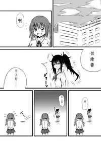 [Kokochikyuu (Mutsu)] Kirie Fever (Himouto! Umaru-chan) [Chinese] [沒有漢化] [Digital]