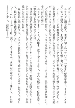 Tensei Joushu no Dorei Harem