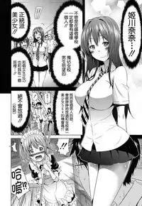 [Akatsuki Myuuto] Lovemare Ch. 1 Kouhen (COMIC Mugen Tensei 2016-12) [Chinese] [前线作♂战♀基地] [Digital]
