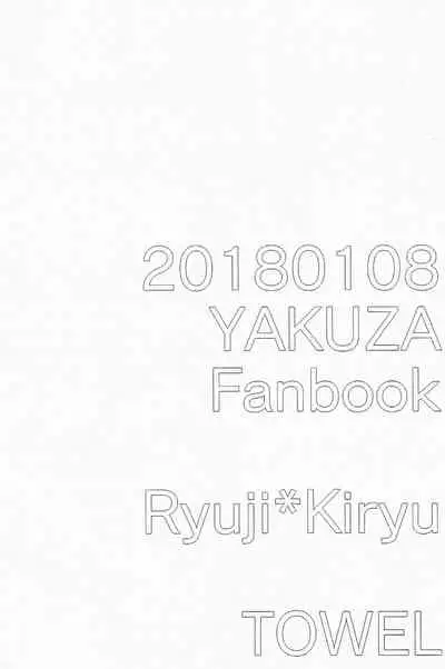 Tokeru Mae ni Hayaku.