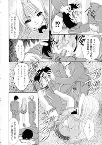 Shouwaru Onna Ni Ai No Muchi 1