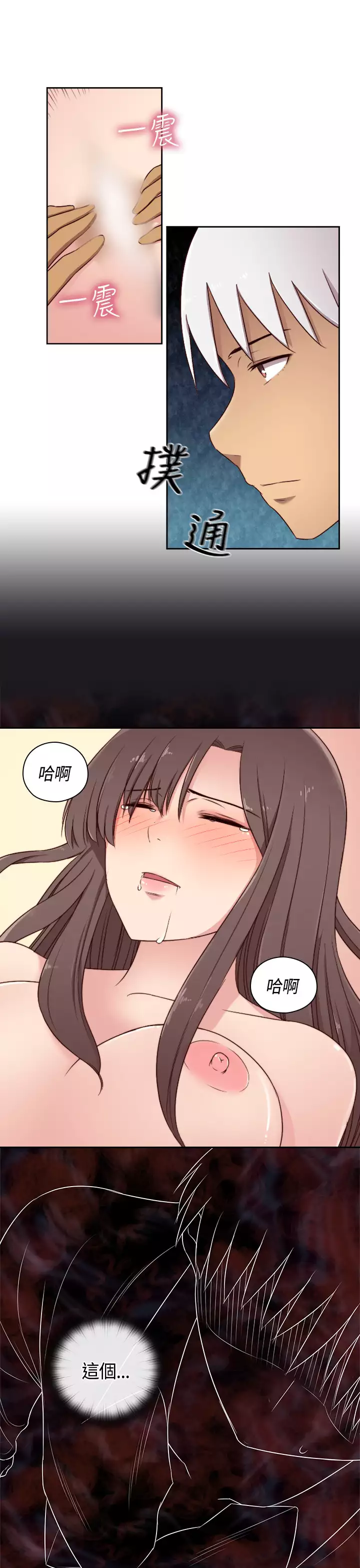 H-Campus H校园<第2季> Ch.47~52 中文