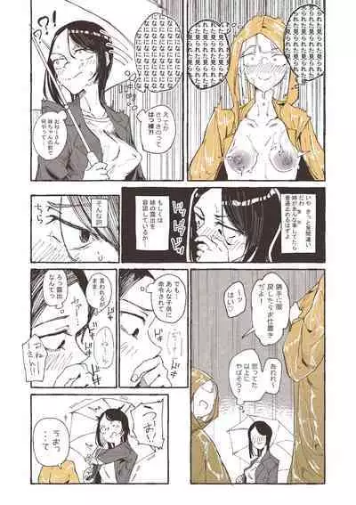 [Boukoku Daitouryou] Ame to Roshutsu to Onee-san