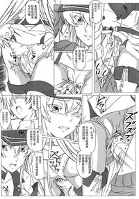 (C87) [Studio Hana to Ribon (Puripuri Kikou Shidan)] S-DEATH GA KILL! (Akame ga Kill!) [chinese] [脸肿汉化组]