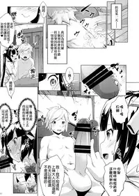 (COMIC1☆9) [Nanatsu no Kagiana (Nanakagi Satoshi)] Hestia ni Seiyoku o Moteamasu no wa Machigatteiru Darou ka (Dungeon ni Deai o Motomeru no wa Machigatteiru Darou ka) [Chinese] [final個人漢化]