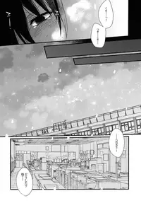 [mogmog (Mameko Arita)] My Little Lover (Boku dake ga Inai Machi)