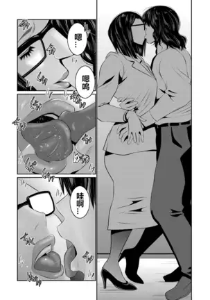 Hi Appli Install Shimashita!! Ch. 1-3