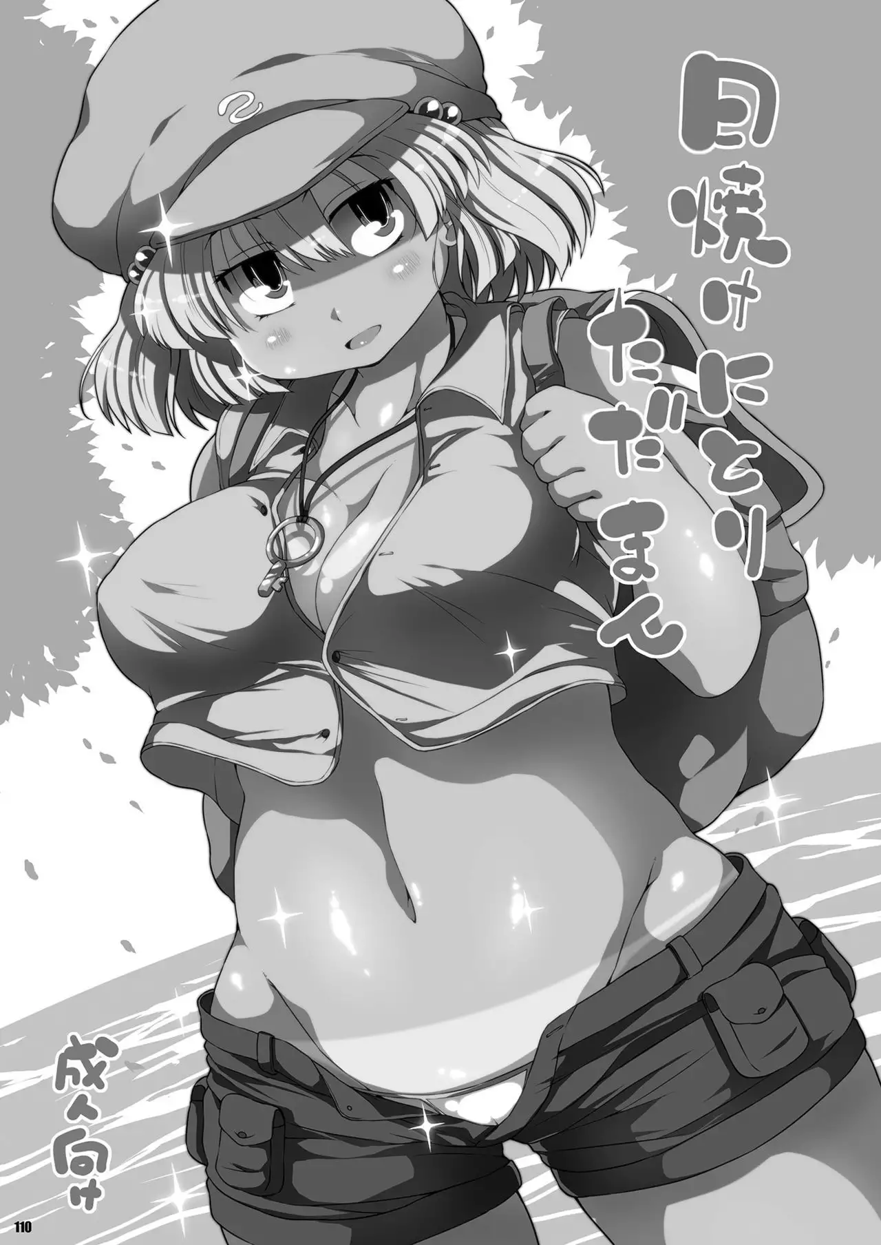 Ketsu Darake Touhou Soushuuhen Series 2