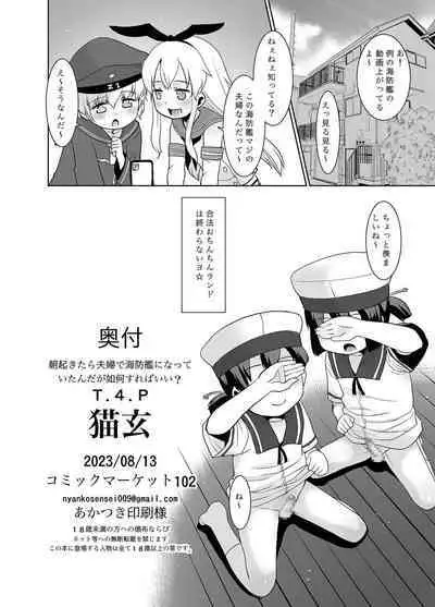 Asa Okitara Fuufu de Kaiboukan ni Natteitan daga Dou Sureba Ii?