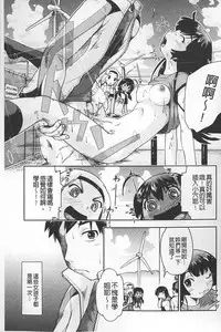 [Akishima Shun] JC ENCOUNT [Chinese]