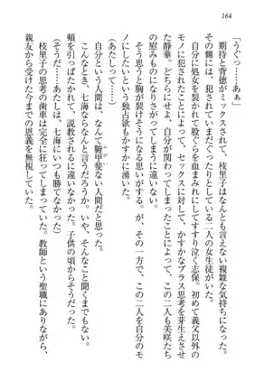 せんせい～W授業