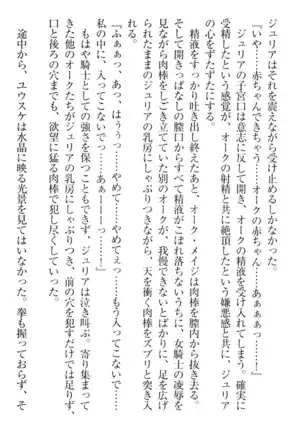 Tensei Joushu no Dorei Harem