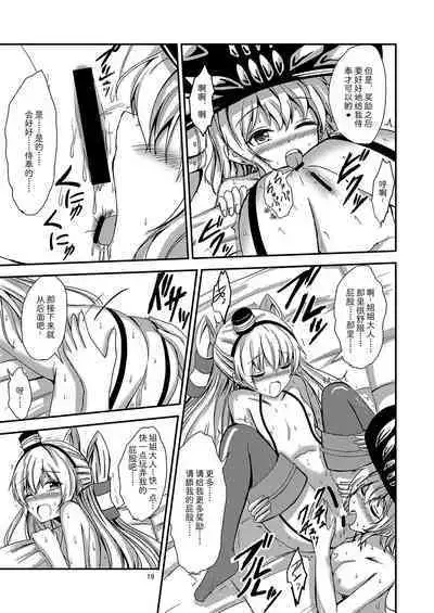 [Aiirosakura (Aikawa Ryou)] Kuubo Wo-Kyuu-chan no Amatsukaze Yuri Dorei Choukyou ~Kairaku Ochi Hen~ (Kantai Collection -KanColle-) [Chinese] [影之音个人汉化] [Digital]