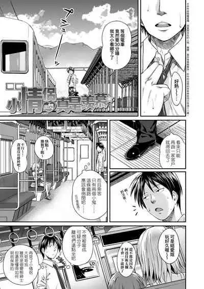 [Shimanto Shisakugata] Prototype Lolita | 試作型好色少女 [Chinese] [Digital]