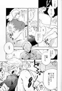 (SPARK9) [Red Etude (Sohya)] DANCE IN THE DARK (Aldnoah Zero)