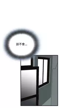 Take a Peek 偷窥 Ch.39~46 [Chinese]