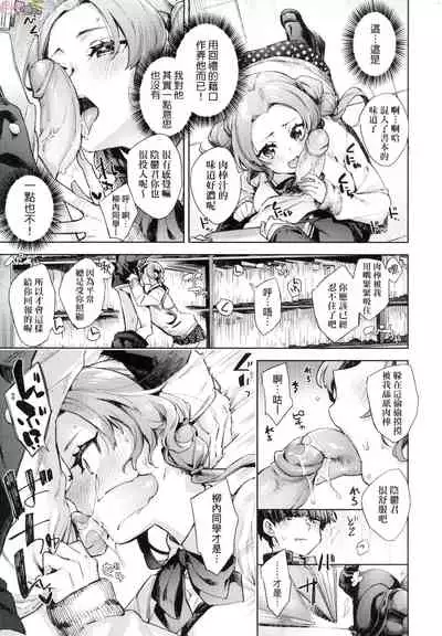 [Fuyu Mikan] Joshikousei ga Seifuku Sugata de Ecchi na Koto o Shiteiru you desu [Chinese] [Decensored]