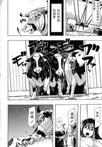 [チキコ (PLECO)]Whether beast love - why people fall in love with the beast～【翠星石个人汉化】