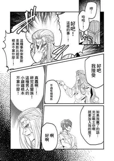 [Ido nite (Dummy Kaiko)] Instance Sex Battle (Final Fantasy XIV) [Chinese] [未名汉化组] [Digital]