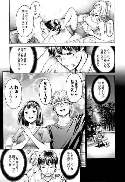 #Imamadede Ichibanyokatta Sex