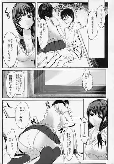 (C86) [Double Dice (Bun), Starmine18 (HANABi)] Toshishita JK ni Moteasoba Retai Hito Shuugou☆