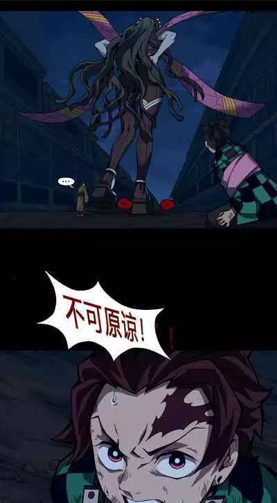 [DavidDong] - Daki ended Tanjiro’s career