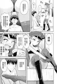 (C85) [PLANT (Tsurui)] Ama-Ama Iorin (THE IDOLM@STER) [Chinese] [脸肿汉化组]