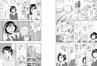 [Higuchi Aya] Sonna ni Ookii no Irenaide ★ Onna no Karada ni Natta Ore 6