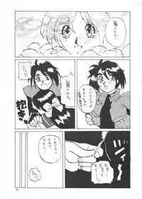 (C45) [Ariari no Nashinashi (Various)] SEE YOU AGAIN 12 (Various)