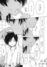 [Benjamin] Datte Daisuki Damono