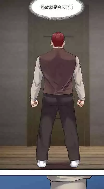 King of hypnotist in Isekai (21-30)-chinese