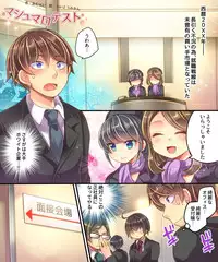 [Ue ni Aru Mikan] Marshmallow Test & Ore ga Kyonyuu de Omae ga Hinnyuu de