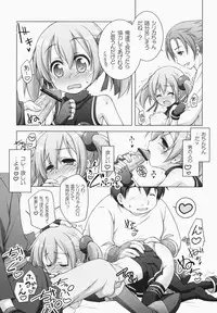 (C83) [Titokara 2nd Branch (Manami Tatsuya)] Digital x Temptation (Sword Art Online)